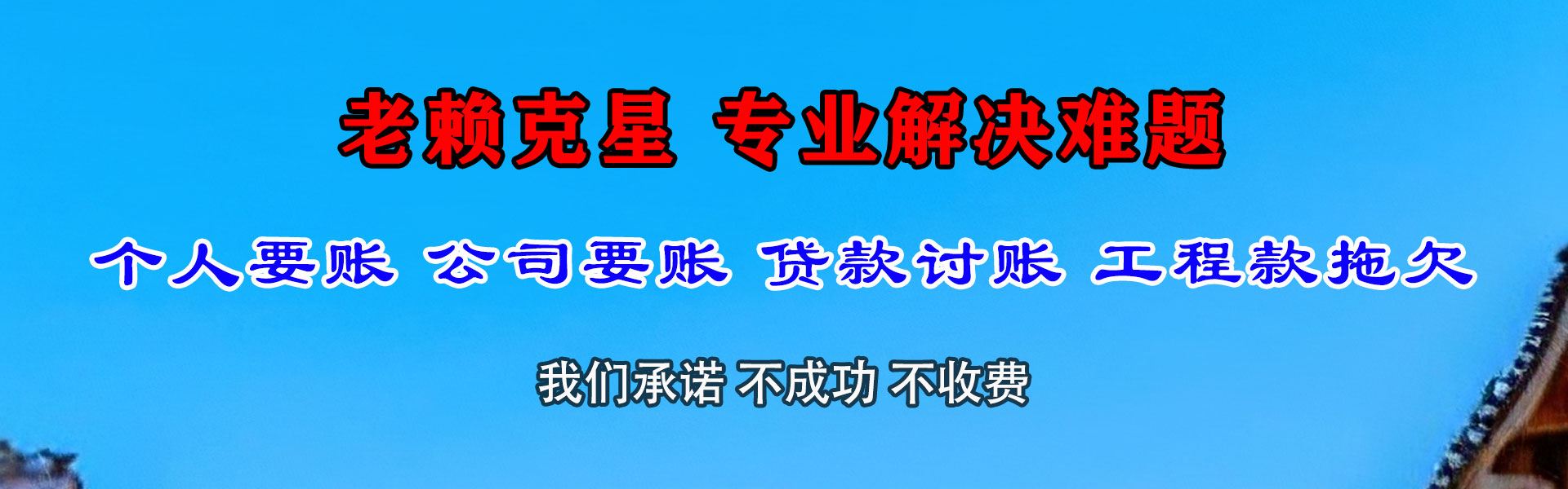 米易要债公司