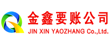 米易清账公司